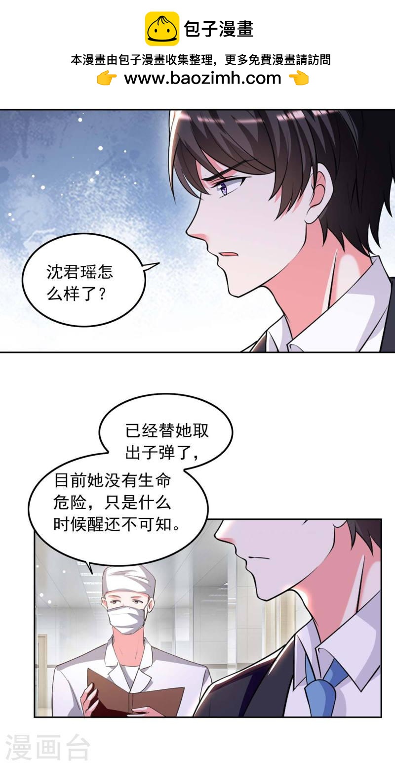 第225话 沈君瑶醒了1