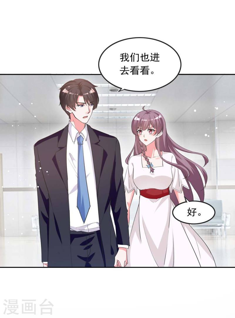 第225话 沈君瑶醒了10