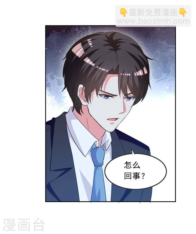 第225话 沈君瑶醒了12
