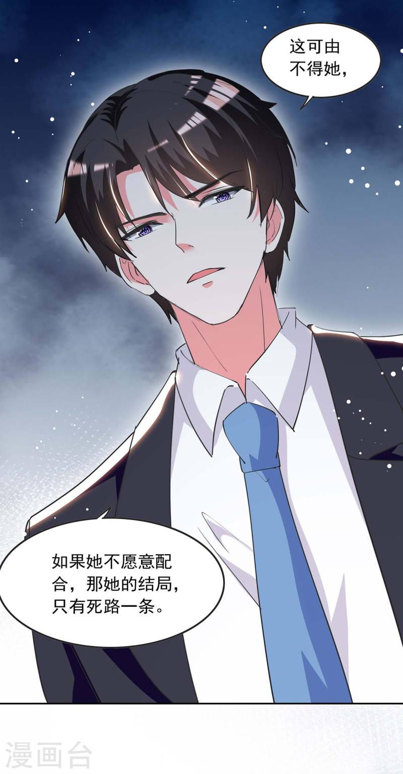 第225话 沈君瑶醒了18