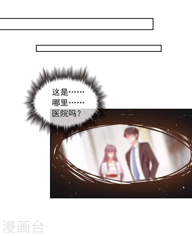 第225话 沈君瑶醒了19