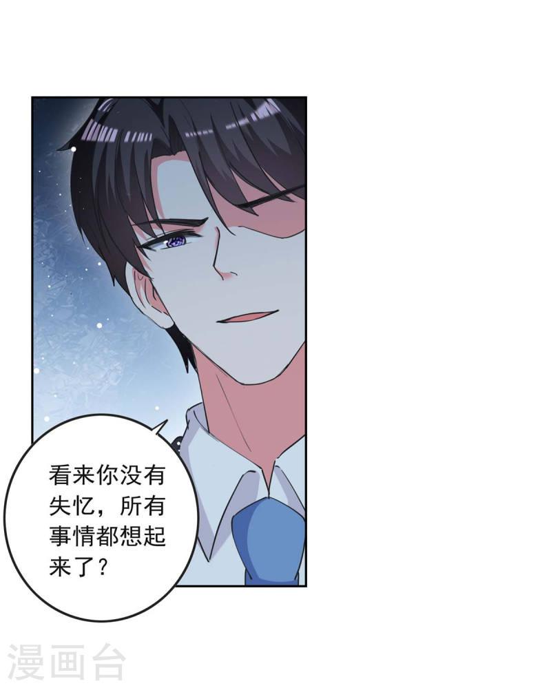 第225话 沈君瑶醒了22