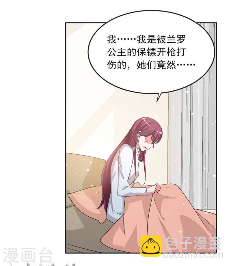 第225话 沈君瑶醒了23