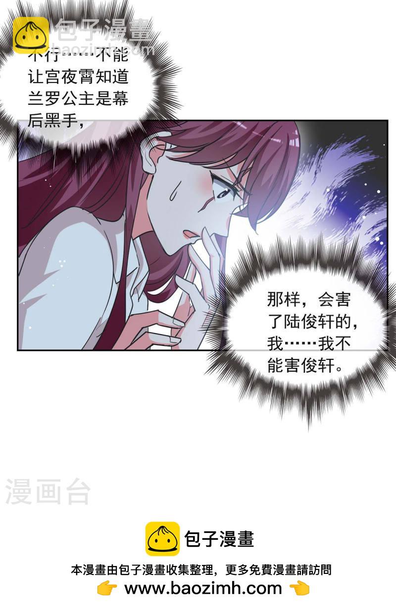 第225话 沈君瑶醒了24