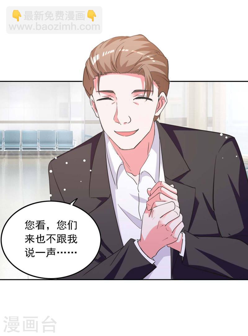 第225话 沈君瑶醒了4