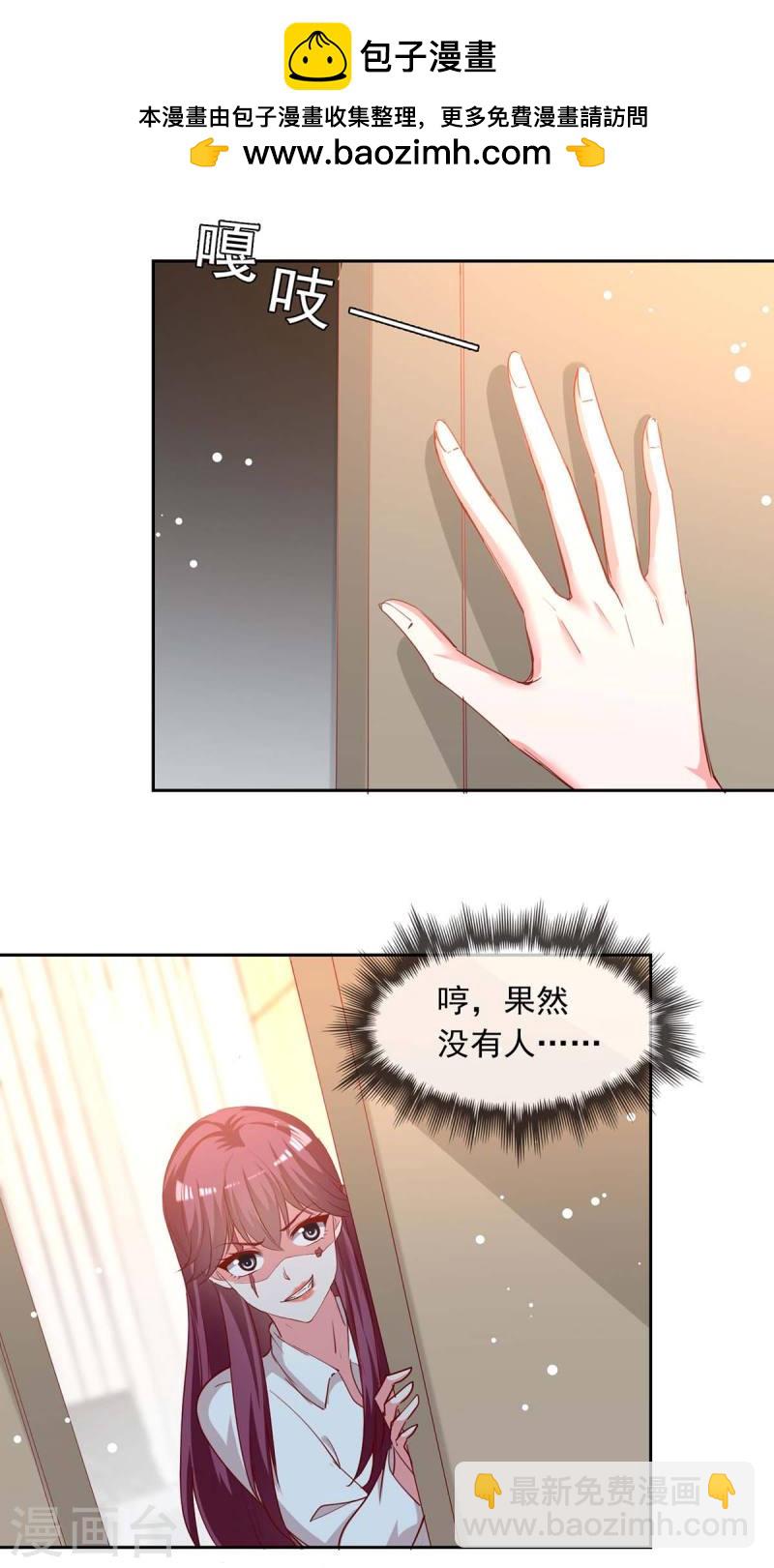 第227话 猎物上钩1