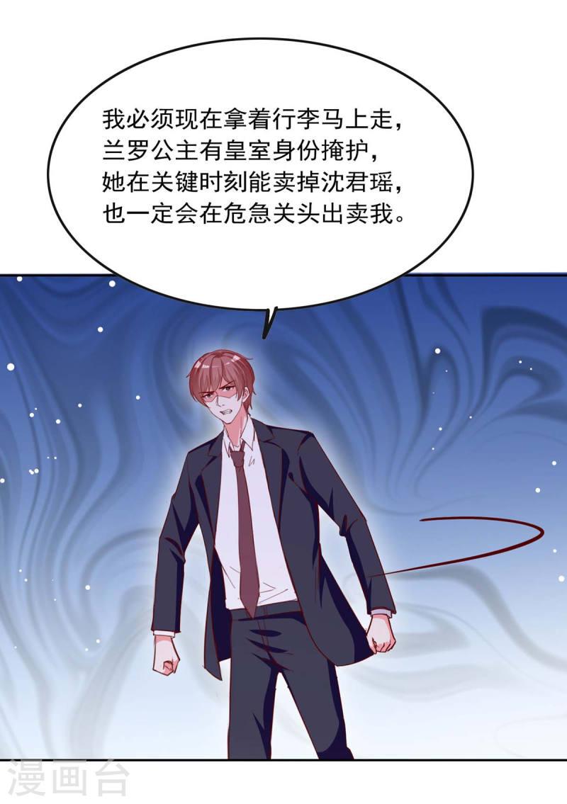 第227话 猎物上钩10