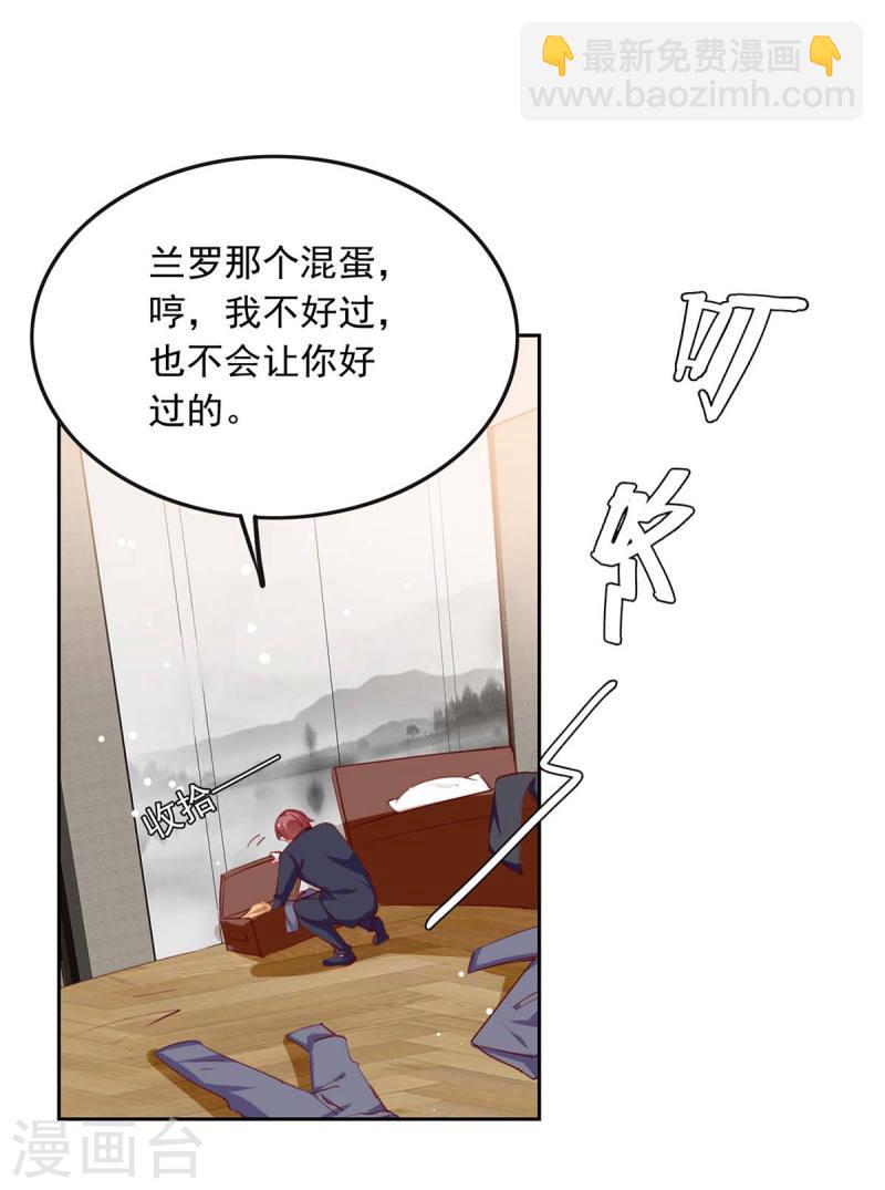 第227话 猎物上钩11