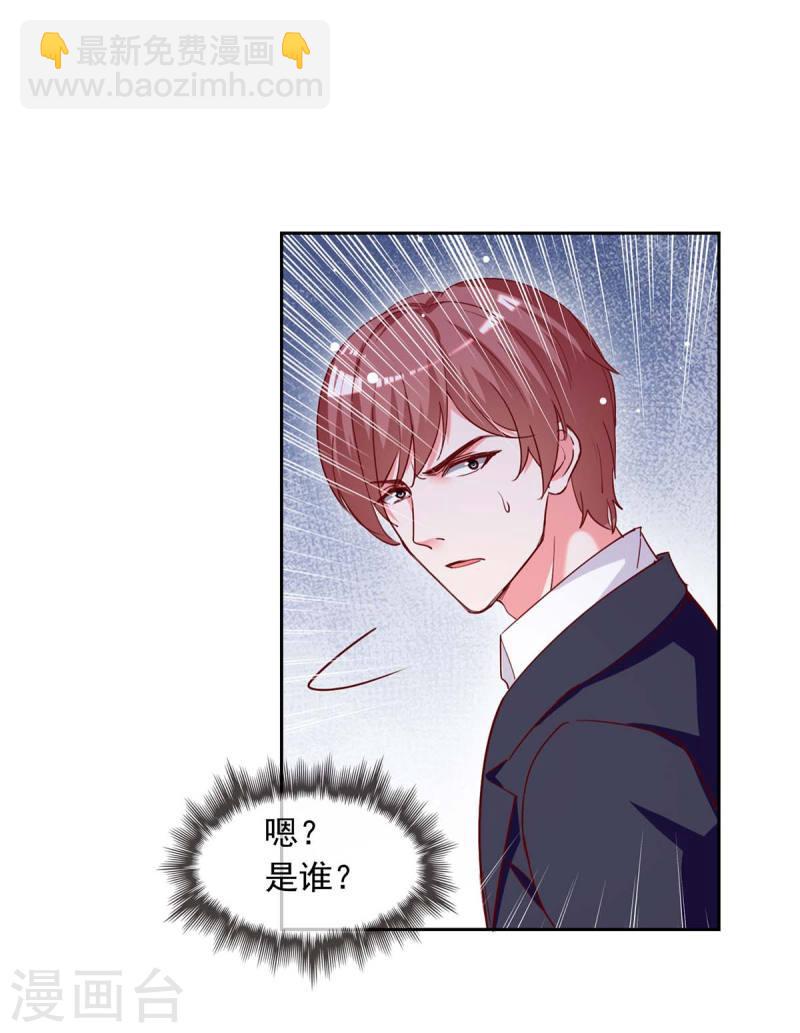 第227话 猎物上钩12