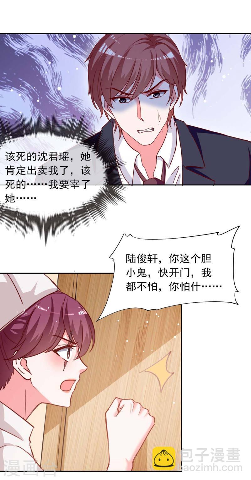 第227话 猎物上钩16