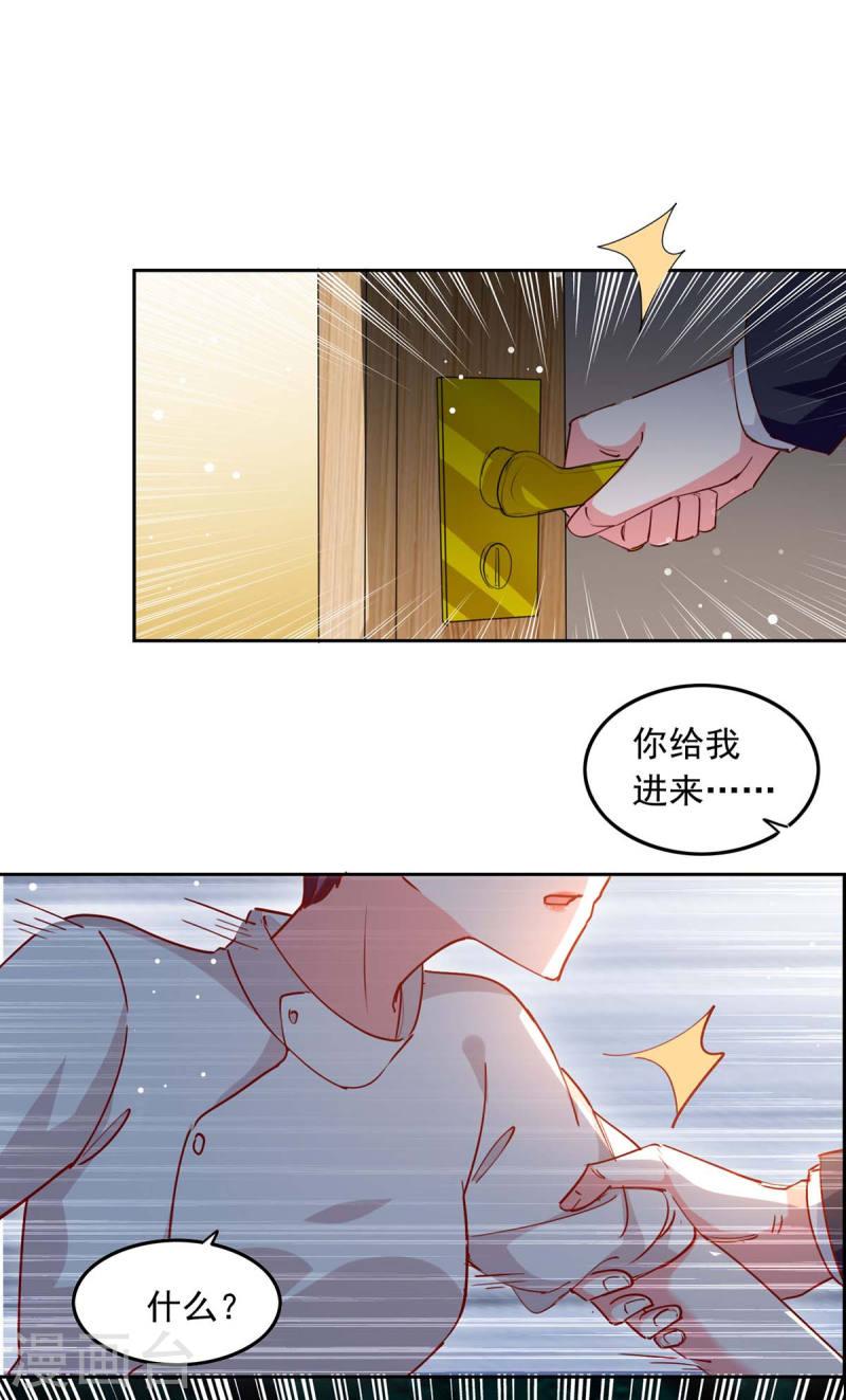 第227话 猎物上钩17