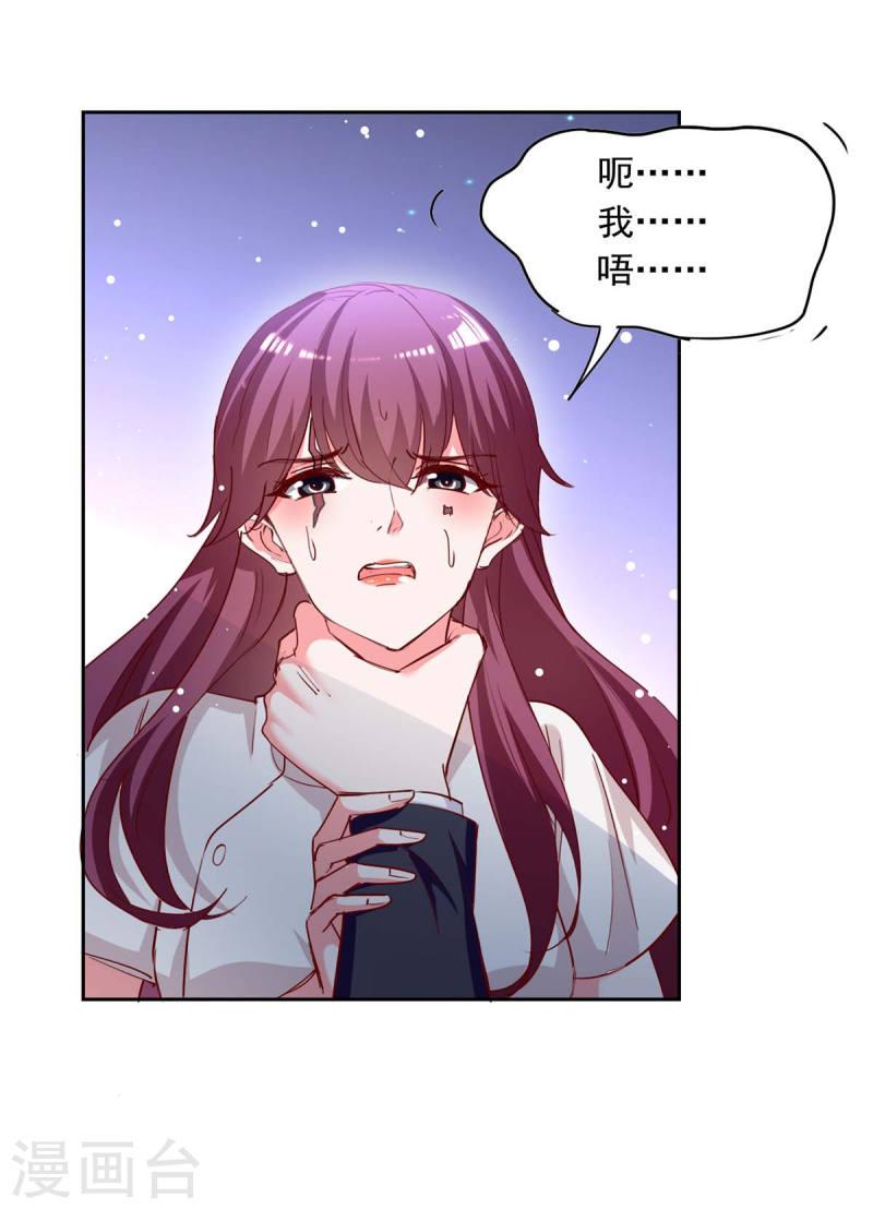 第227话 猎物上钩19