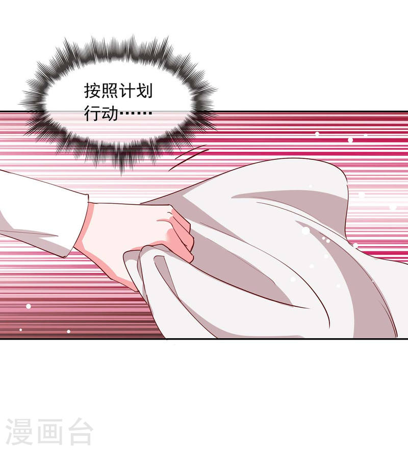 第227话 猎物上钩2