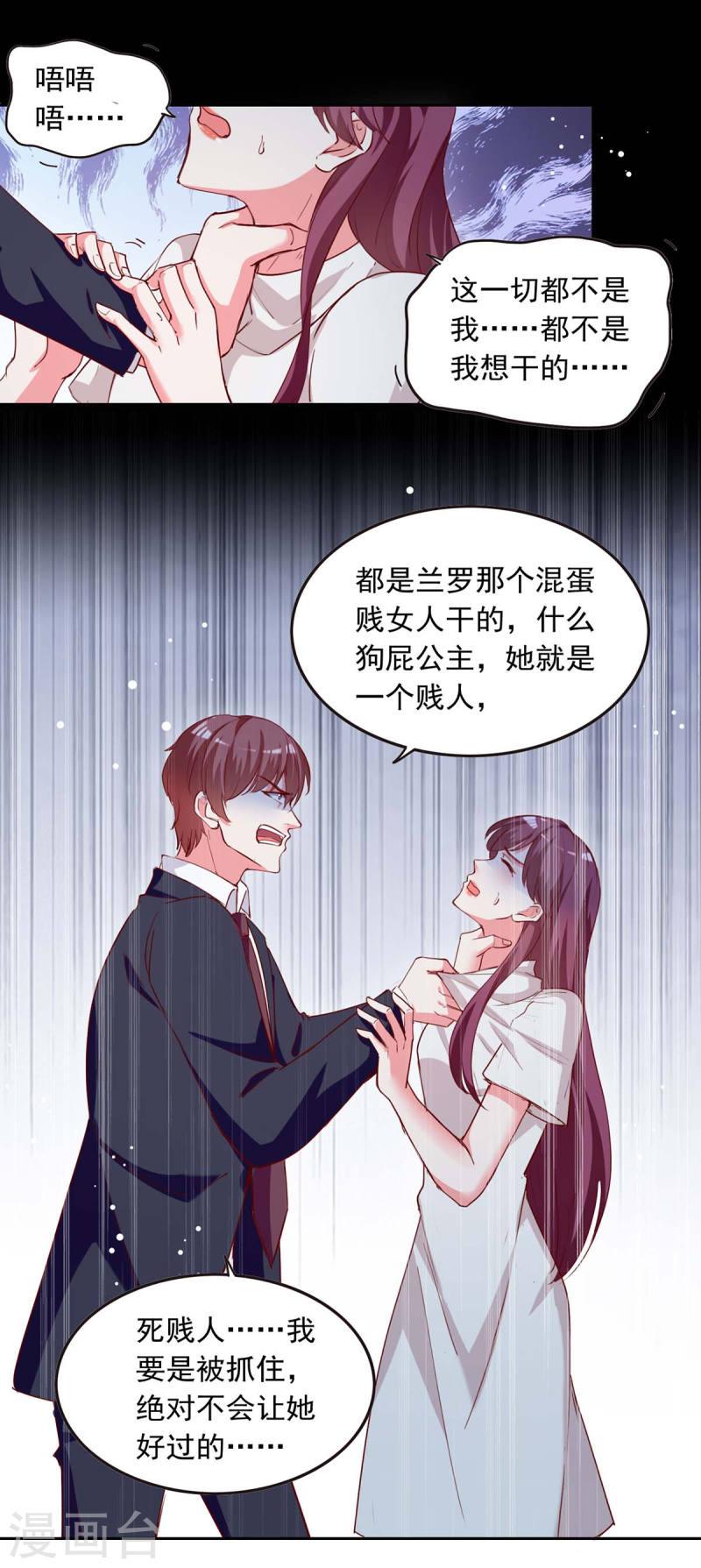 第227话 猎物上钩20