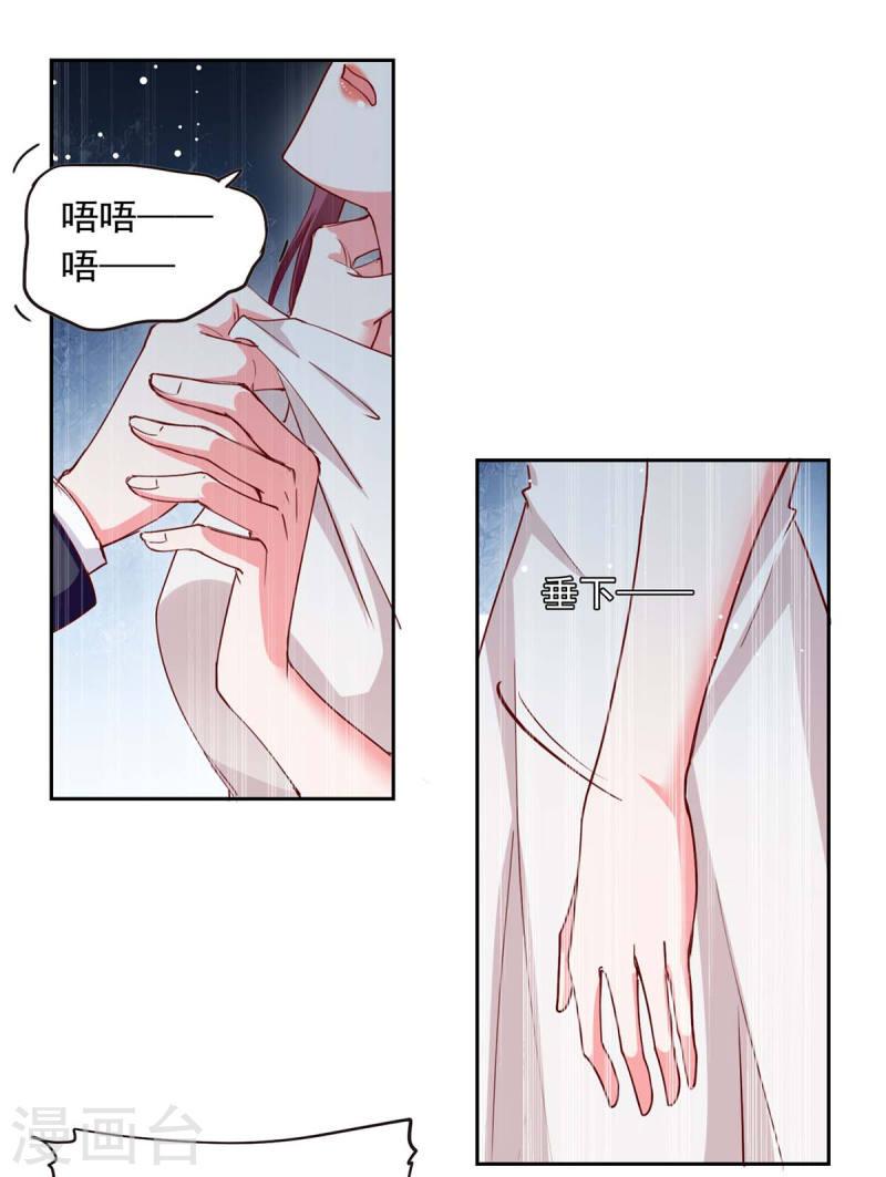 第227话 猎物上钩21