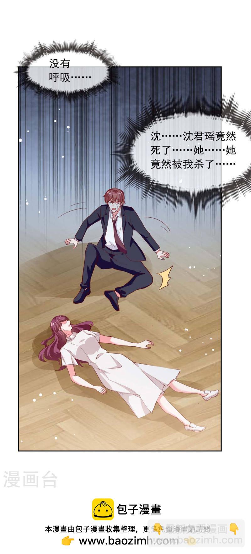 第227话 猎物上钩26