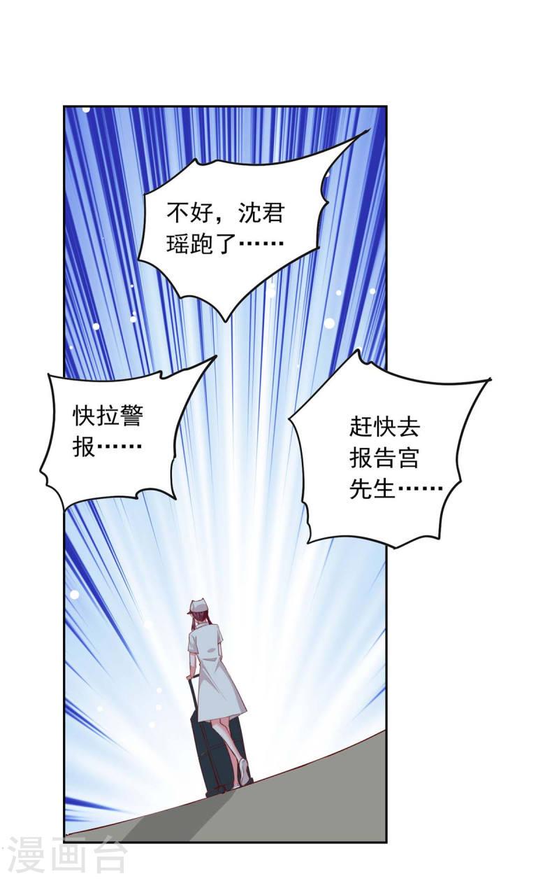 第227话 猎物上钩4
