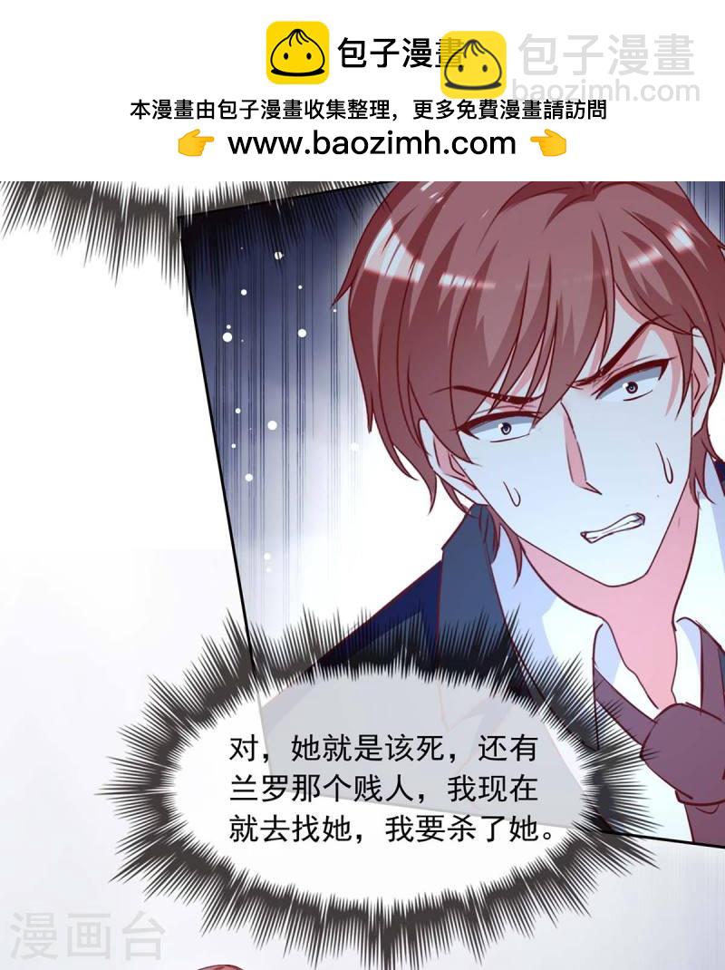 第228话 罪有应得1