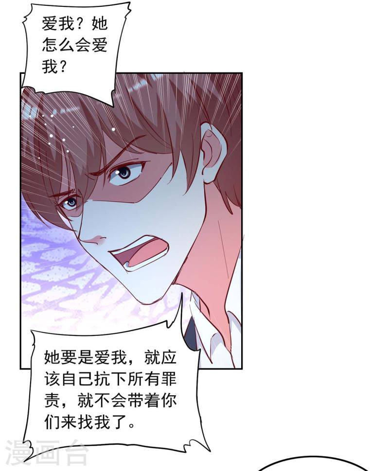 第228话 罪有应得10