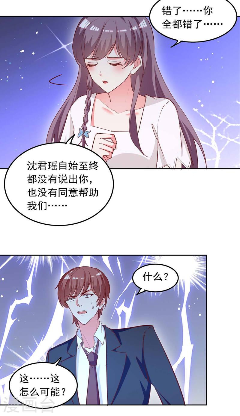 第228话 罪有应得11