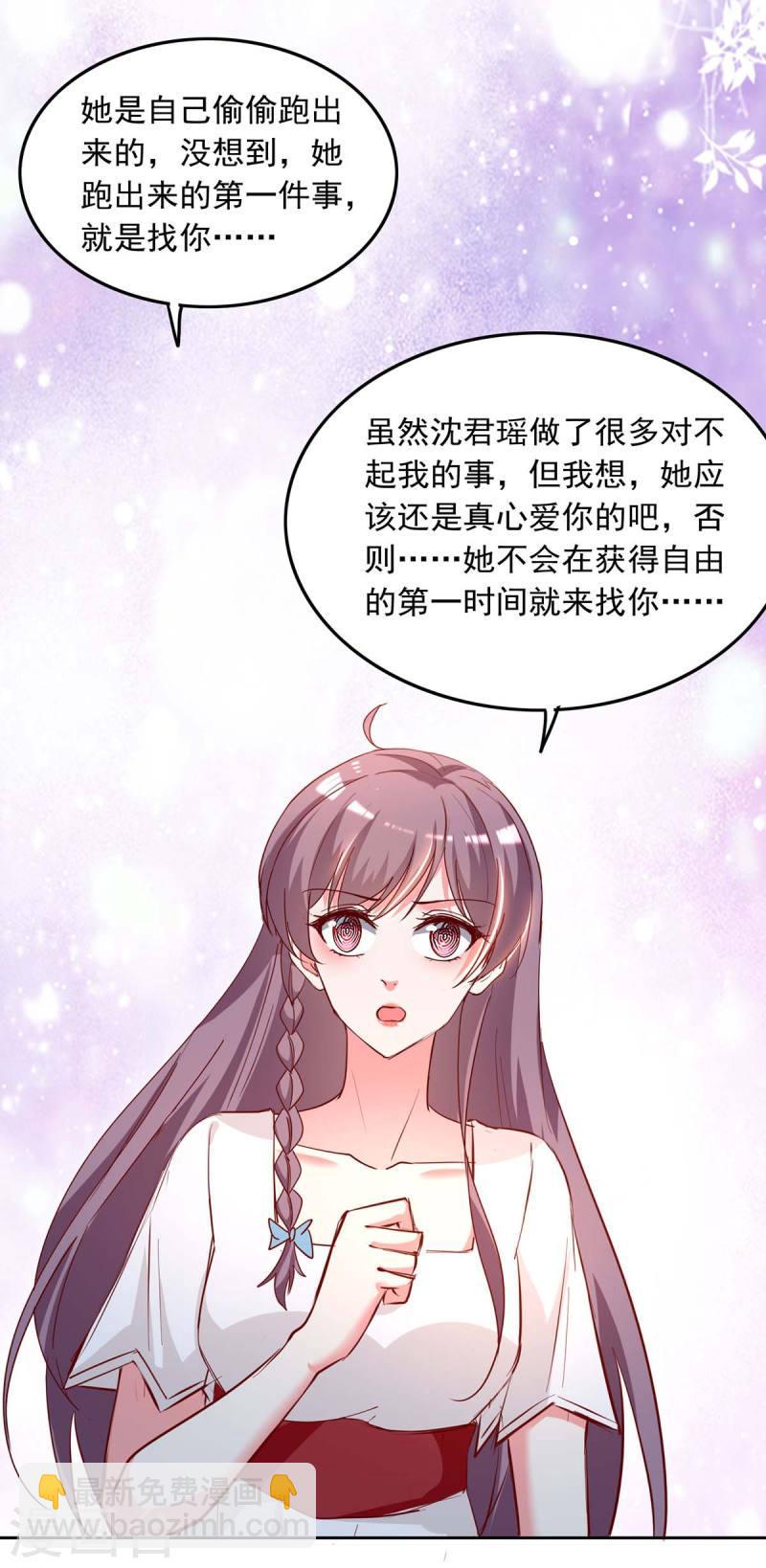 第228话 罪有应得13