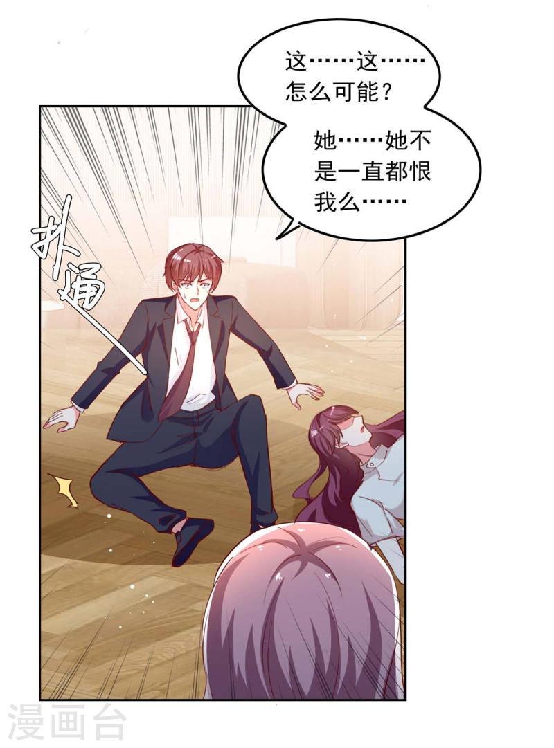 第228话 罪有应得14