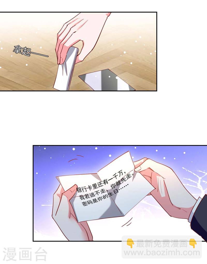 第228话 罪有应得17
