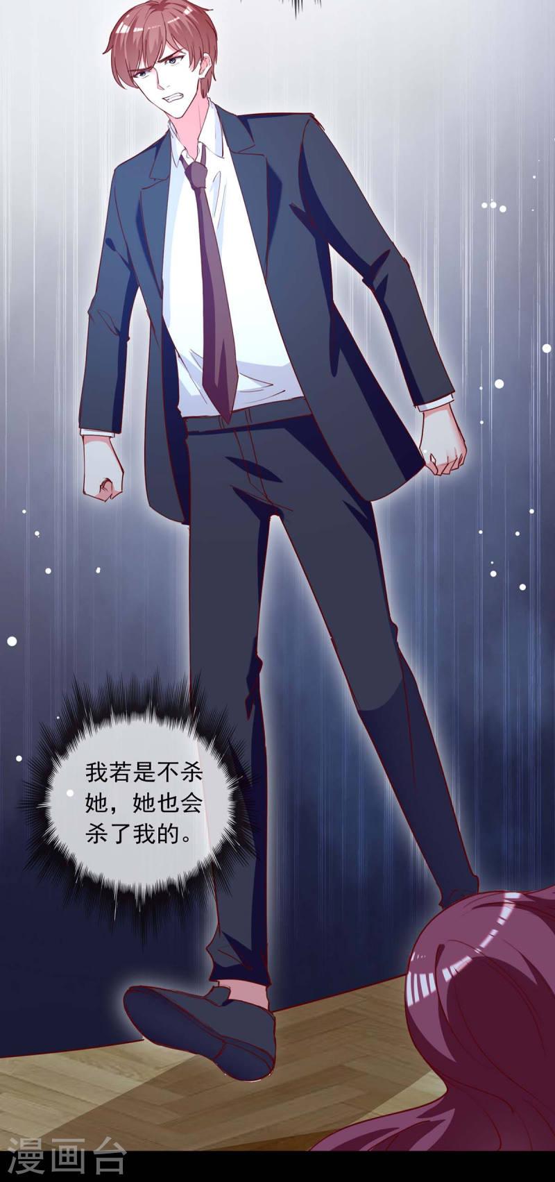 第228话 罪有应得2