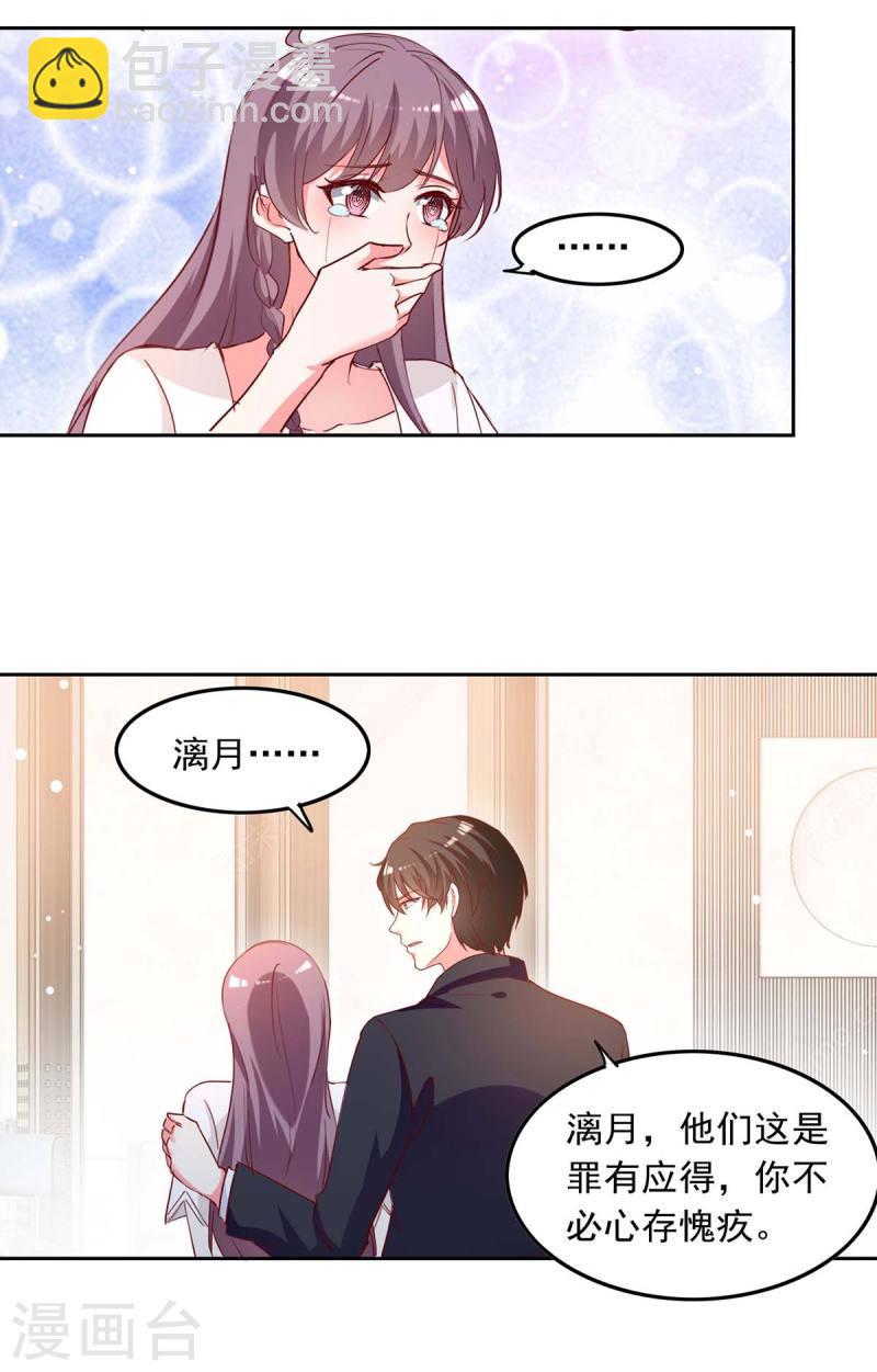 第228话 罪有应得20