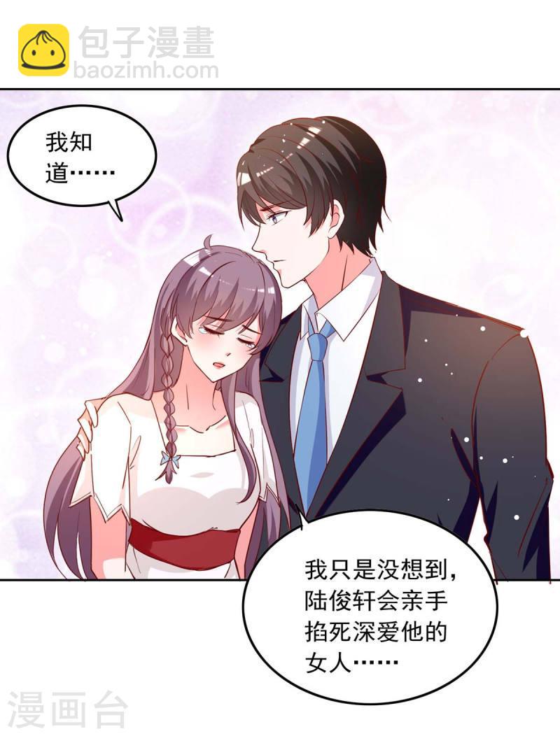 第228话 罪有应得21