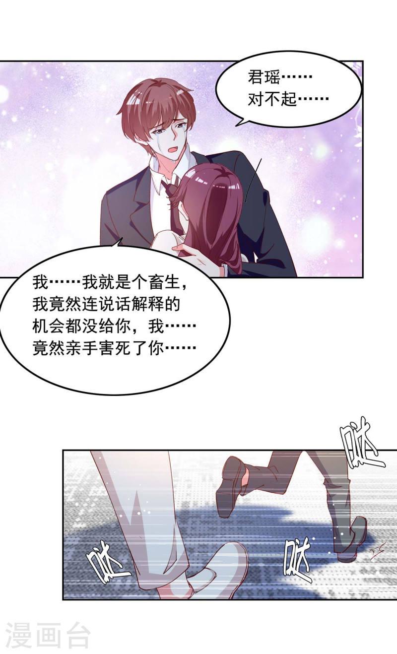 第228话 罪有应得22