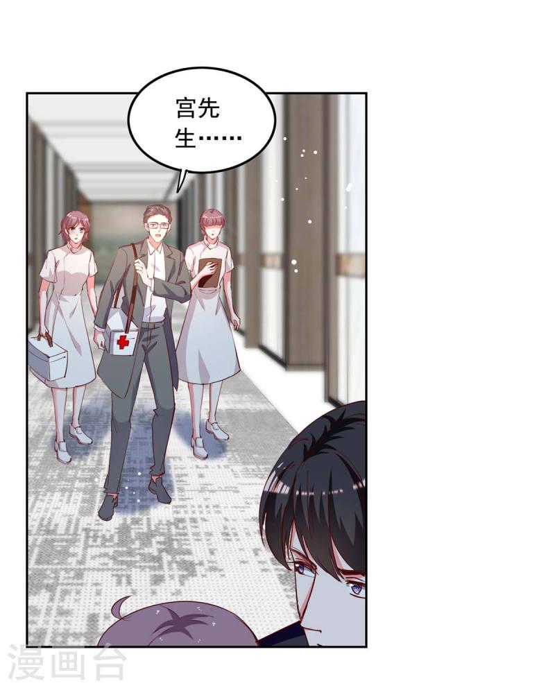 第228话 罪有应得23