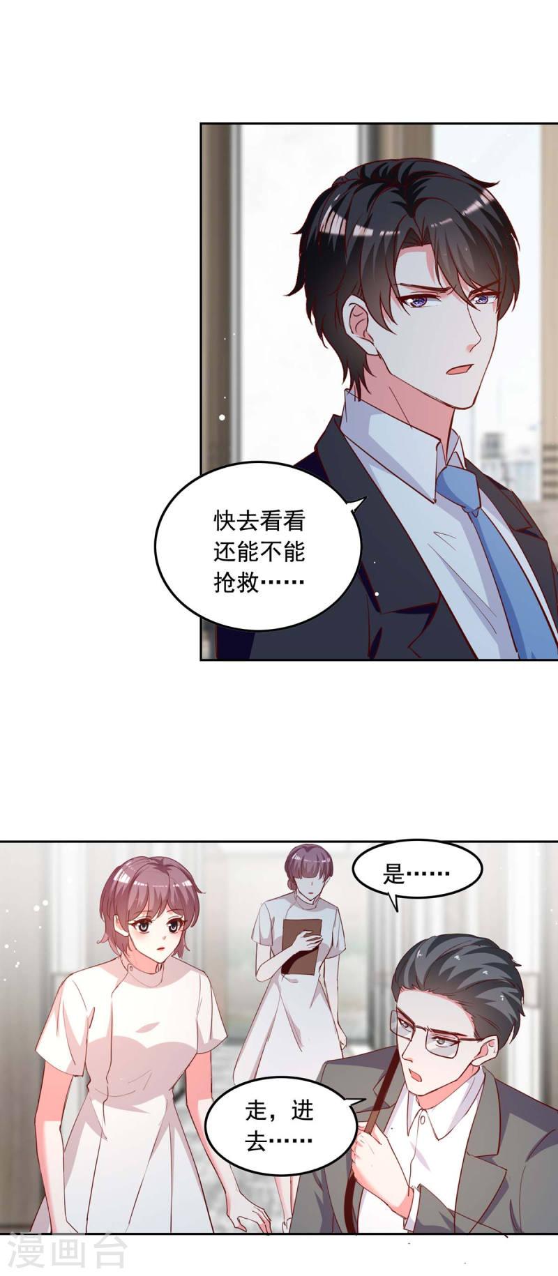第228话 罪有应得24