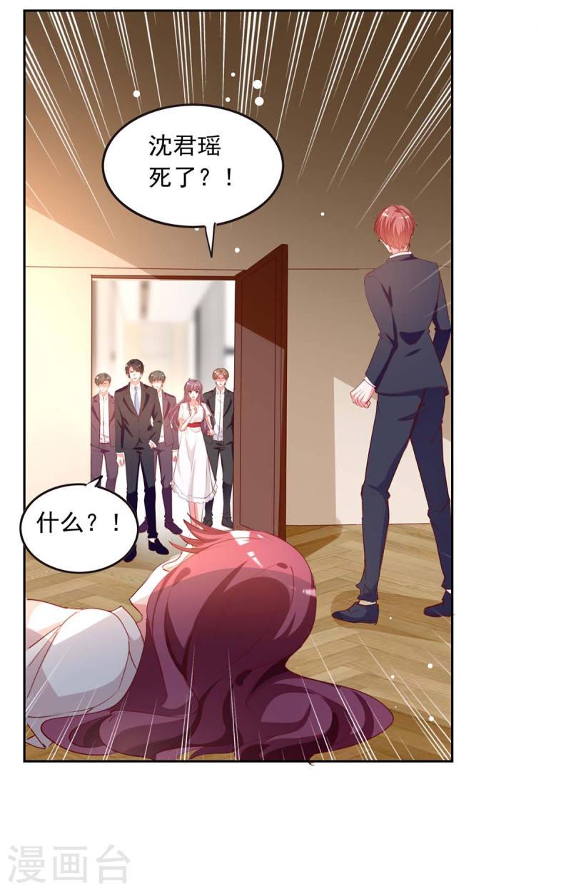第228话 罪有应得6