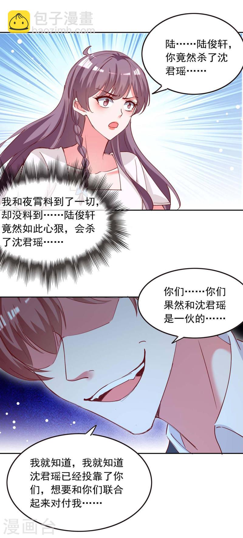 第228话 罪有应得7