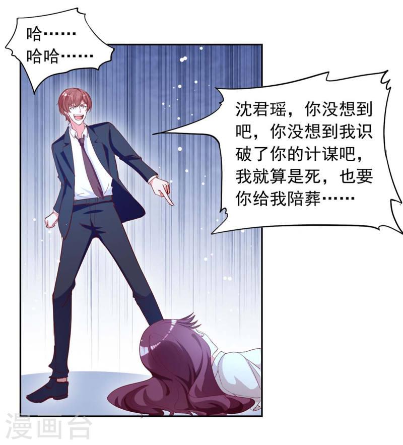 第228话 罪有应得8