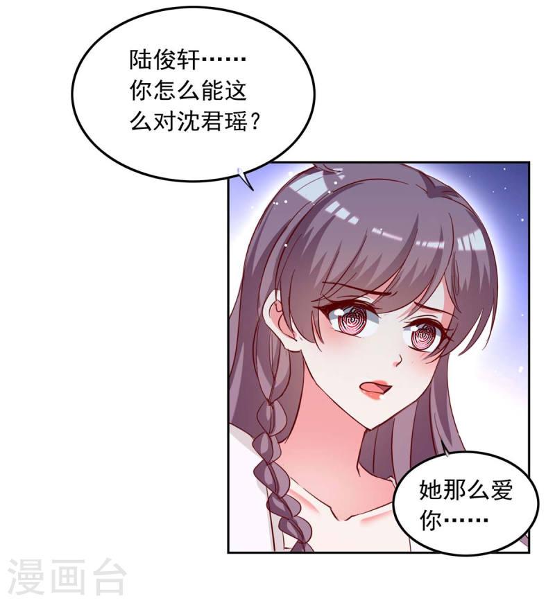 第228话 罪有应得9