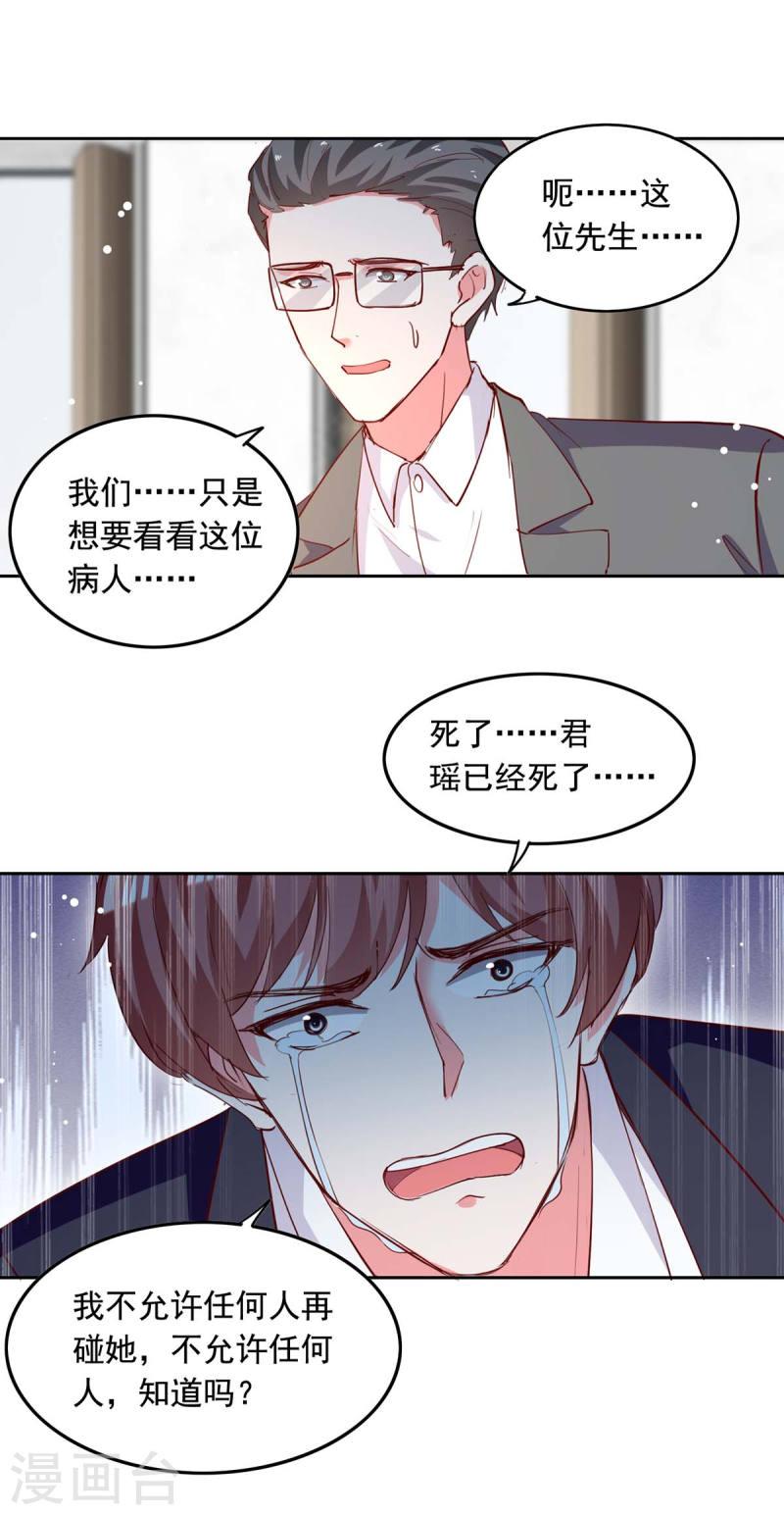 第229话 埋伏炸药0
