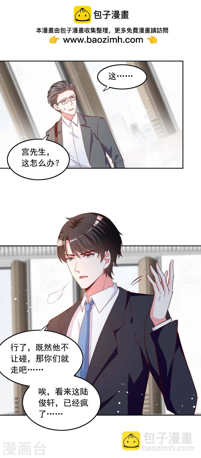 第229话 埋伏炸药1