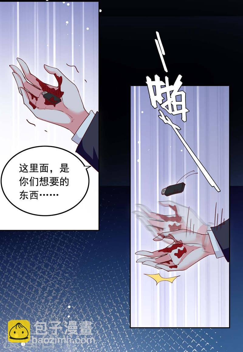 第229话 埋伏炸药10