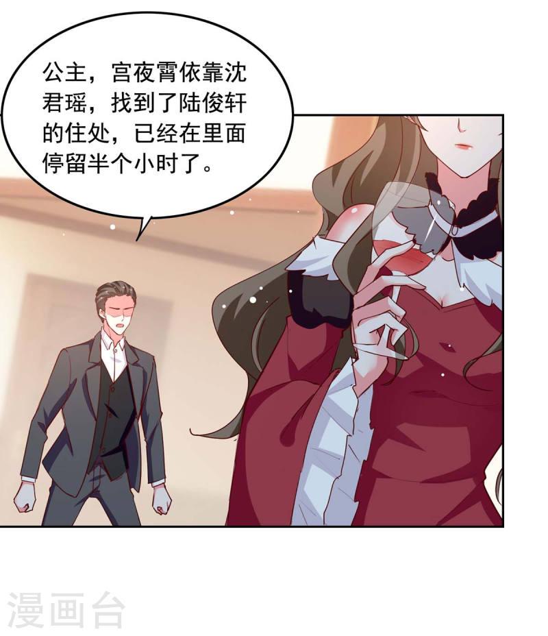 第229话 埋伏炸药14
