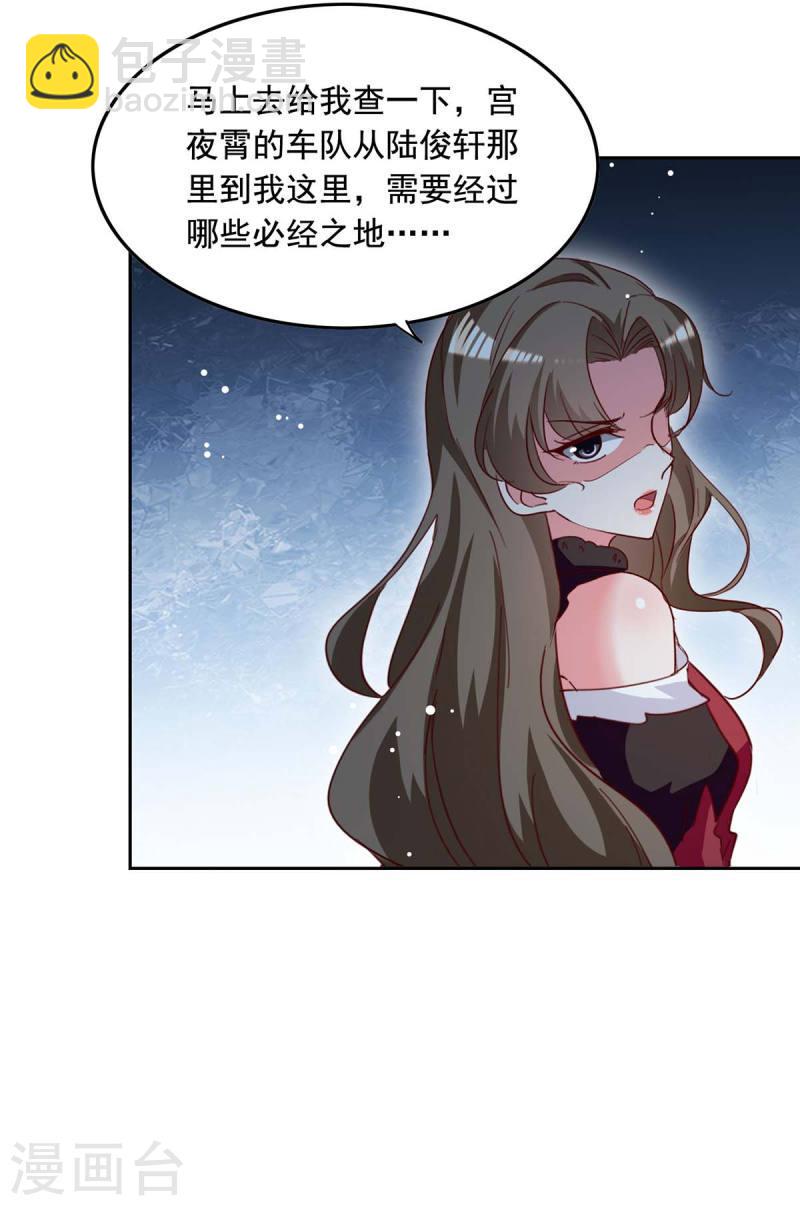 第229话 埋伏炸药15