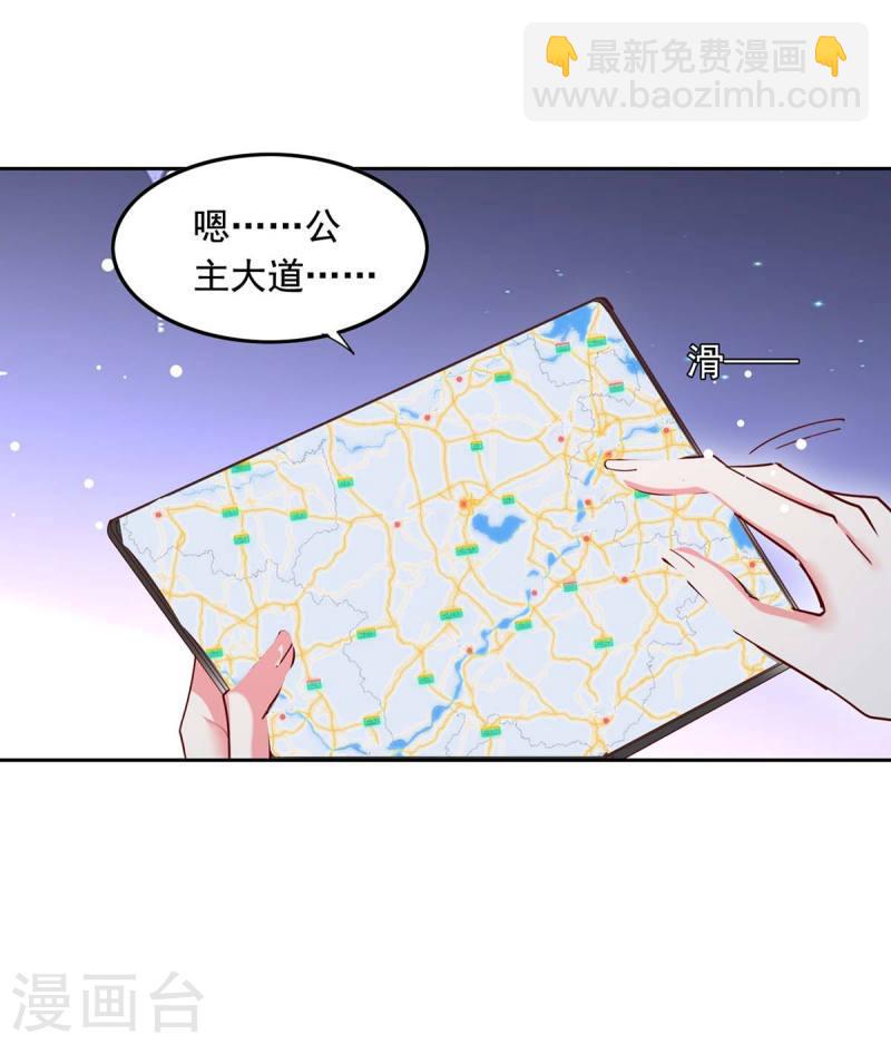 第229话 埋伏炸药16