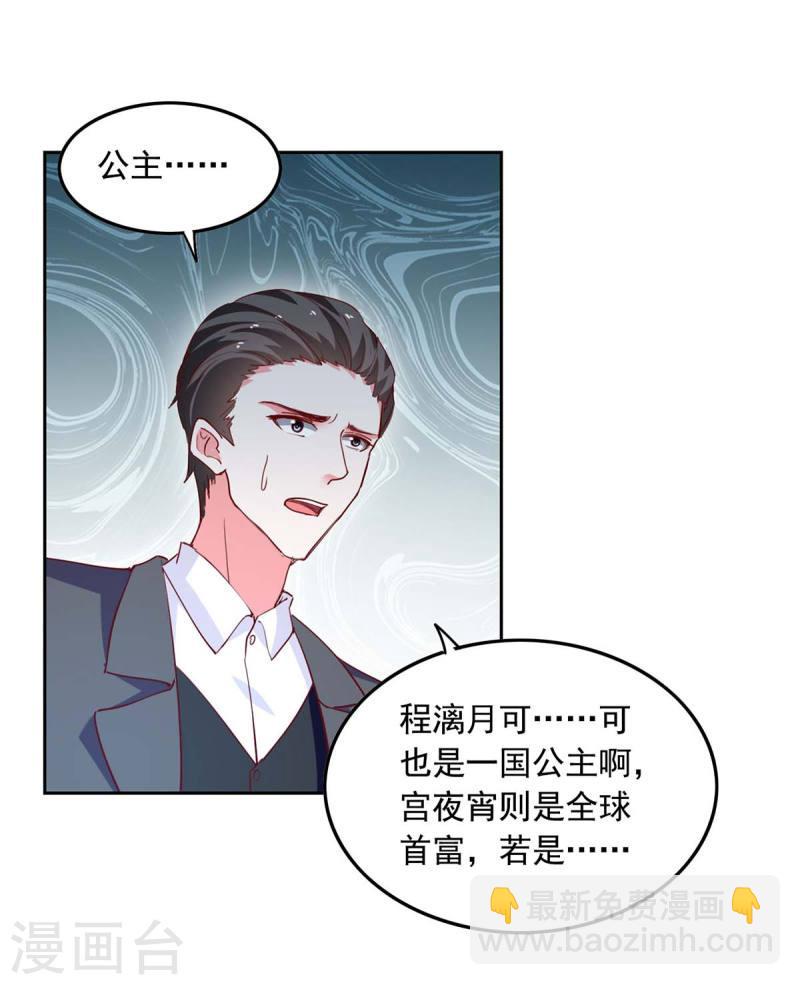 第229话 埋伏炸药18
