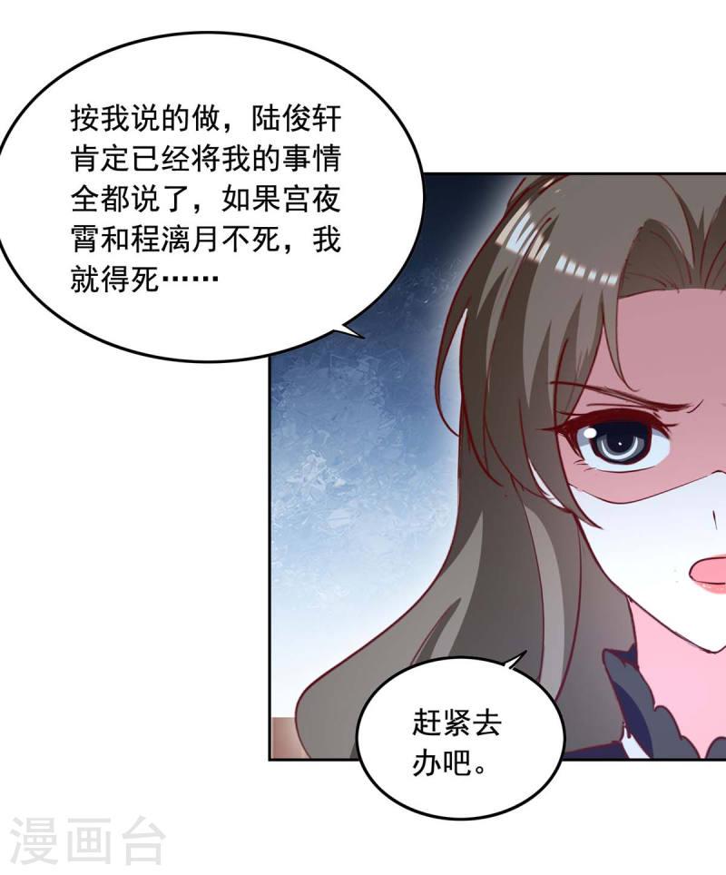 第229话 埋伏炸药19