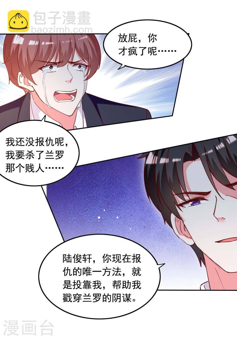 第229话 埋伏炸药2
