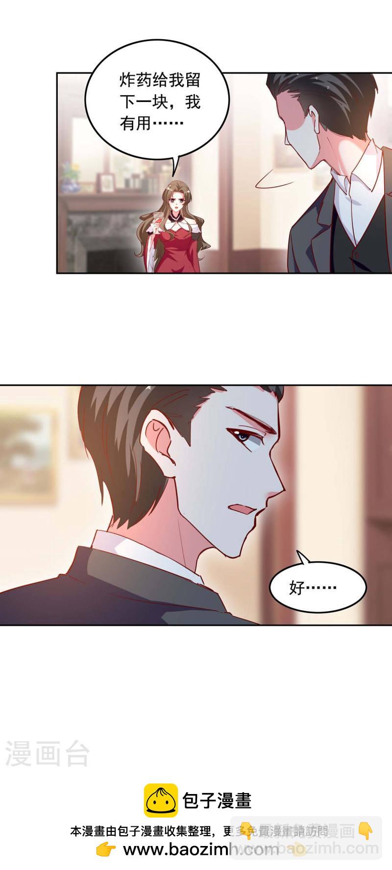 第229话 埋伏炸药21