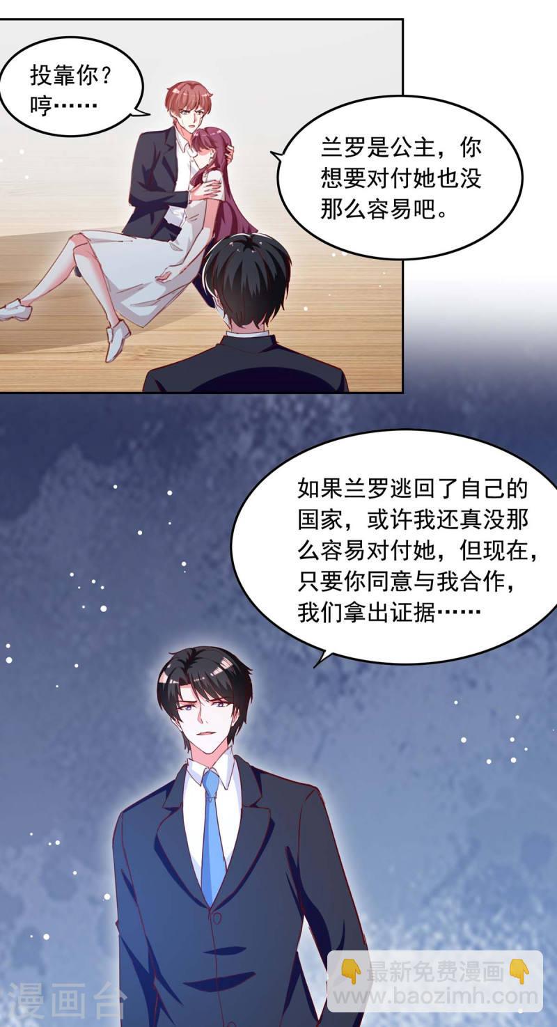 第229话 埋伏炸药3