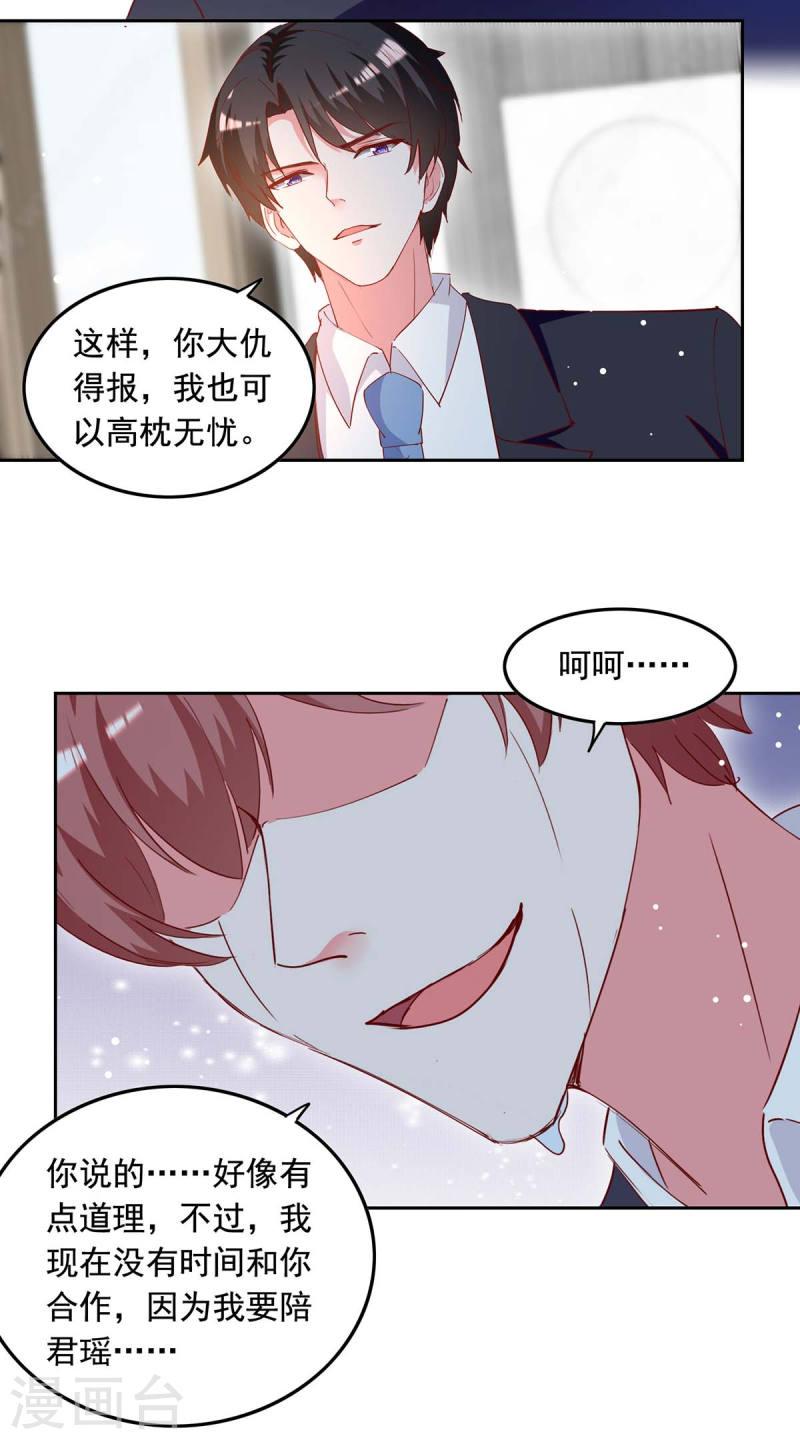 第229话 埋伏炸药5