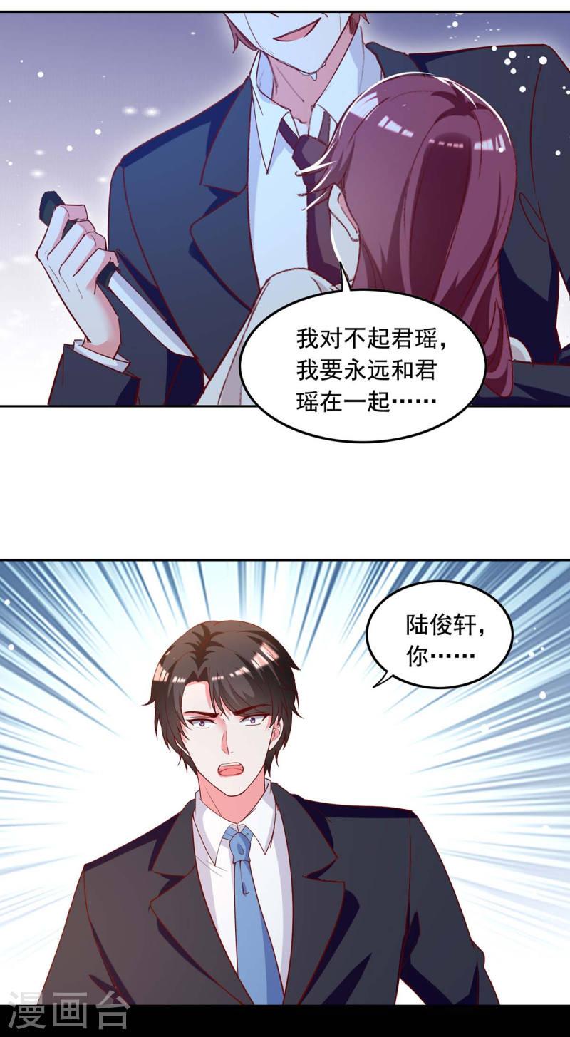 第229话 埋伏炸药6